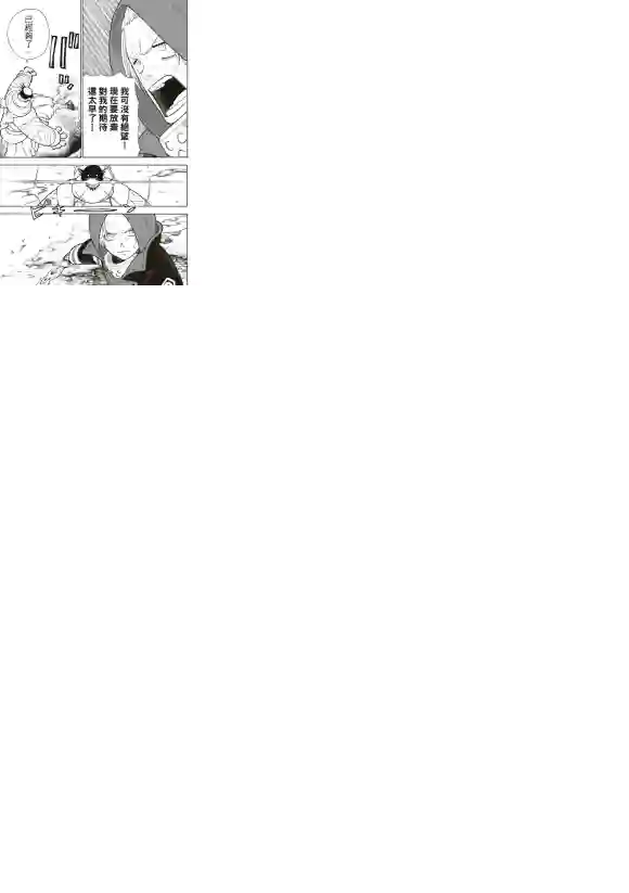 炎炎之消防队第252话 终末想象