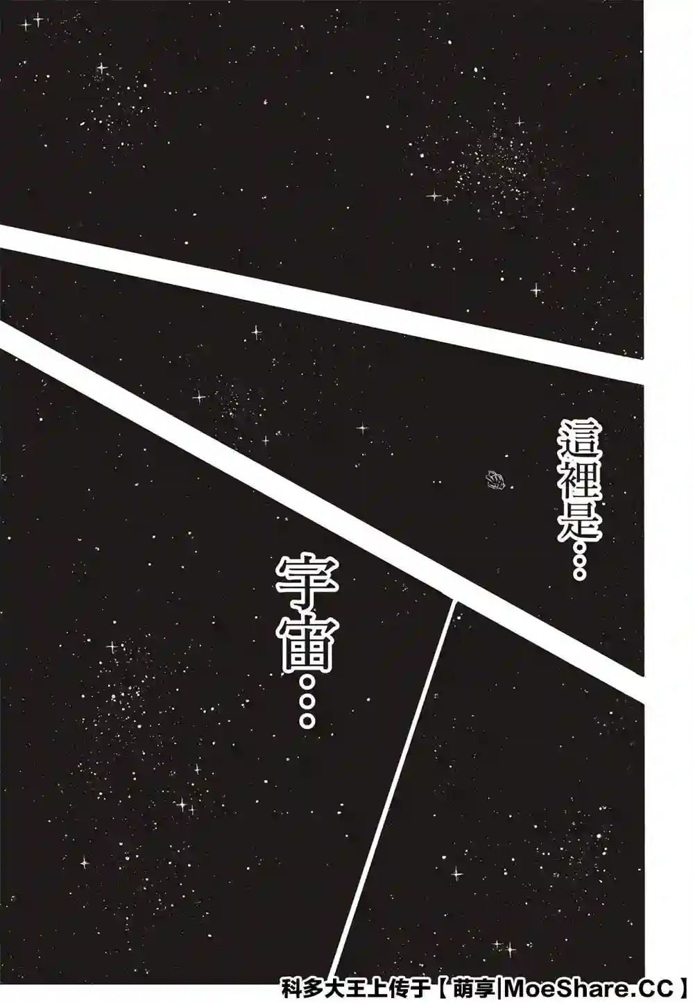 炎炎之消防队第254话 希望的所在之处