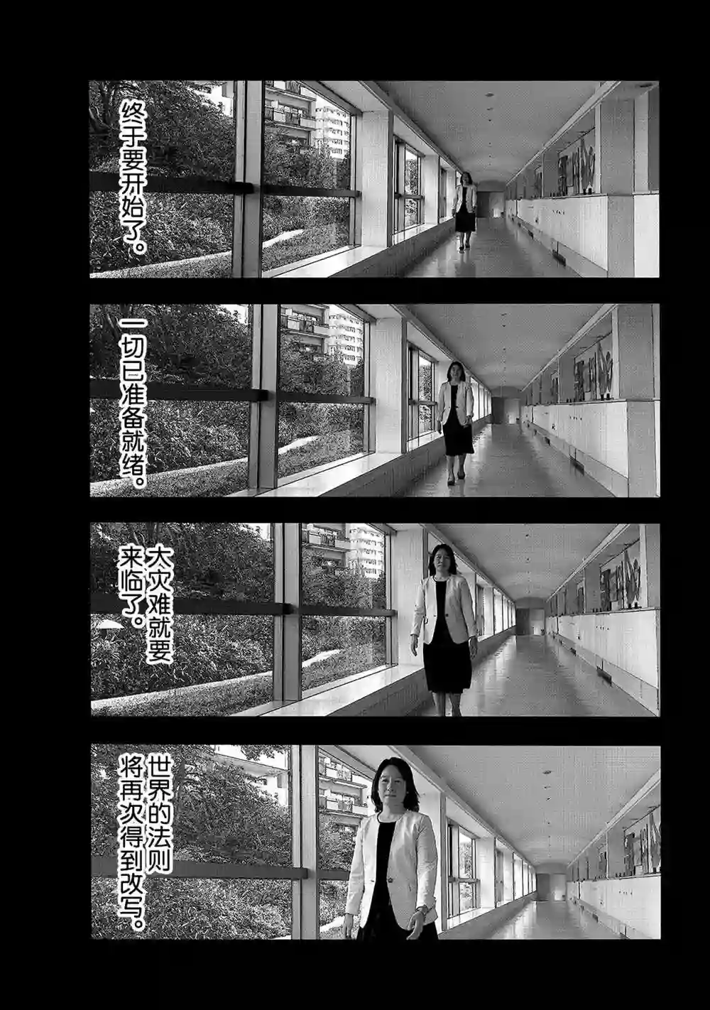 炎炎之消防队第255话 第七柱