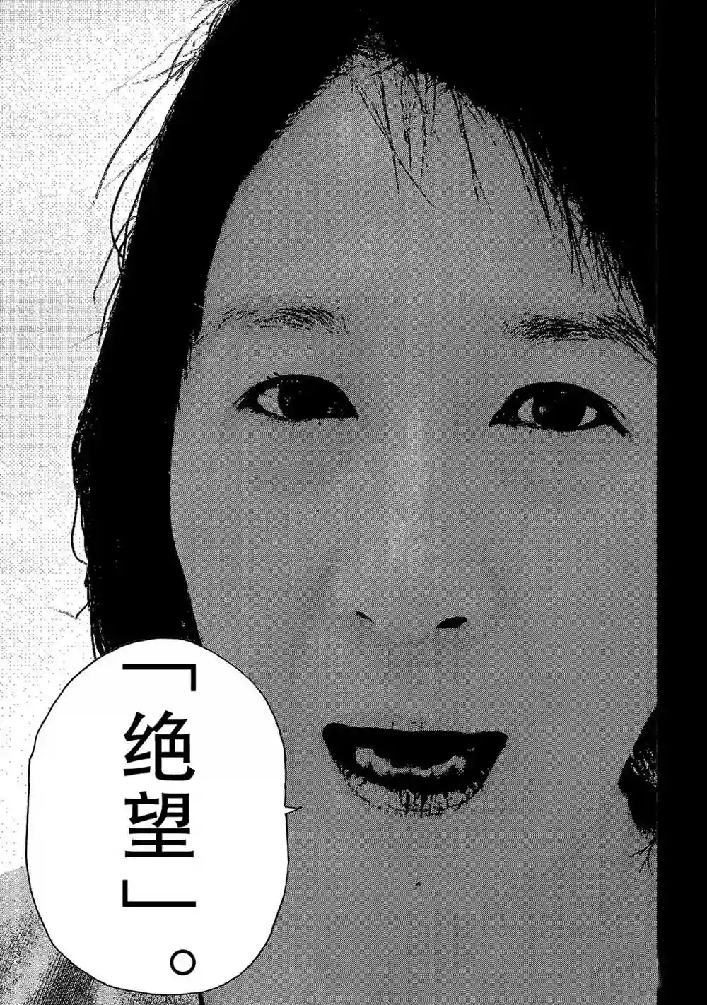 炎炎之消防队第255话 第七柱