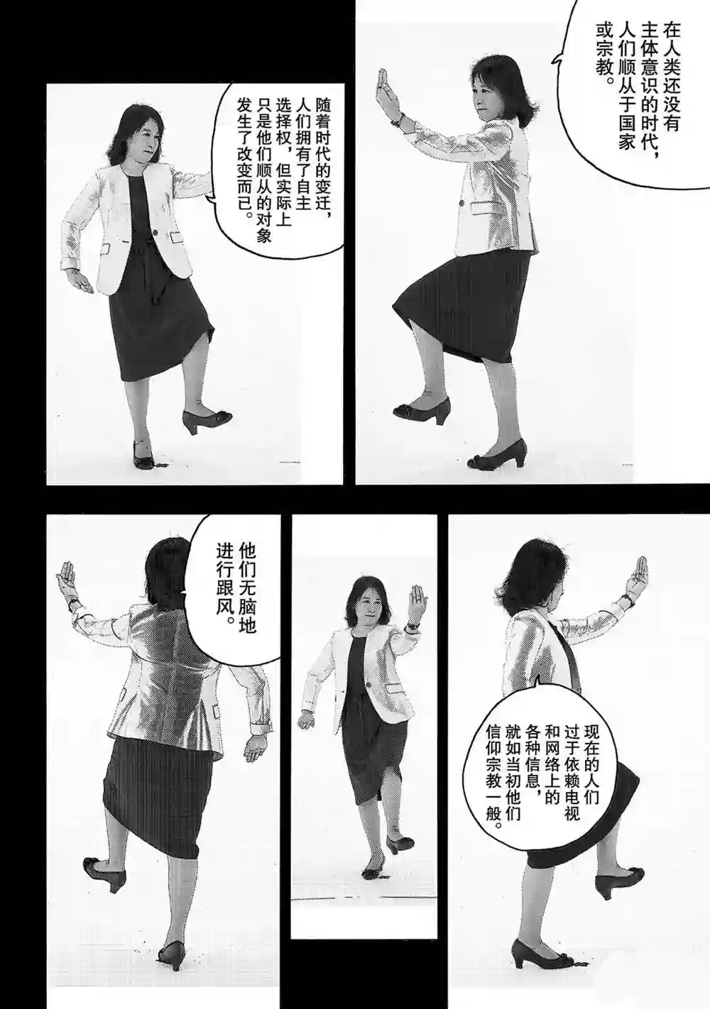 炎炎之消防队第255话 第七柱