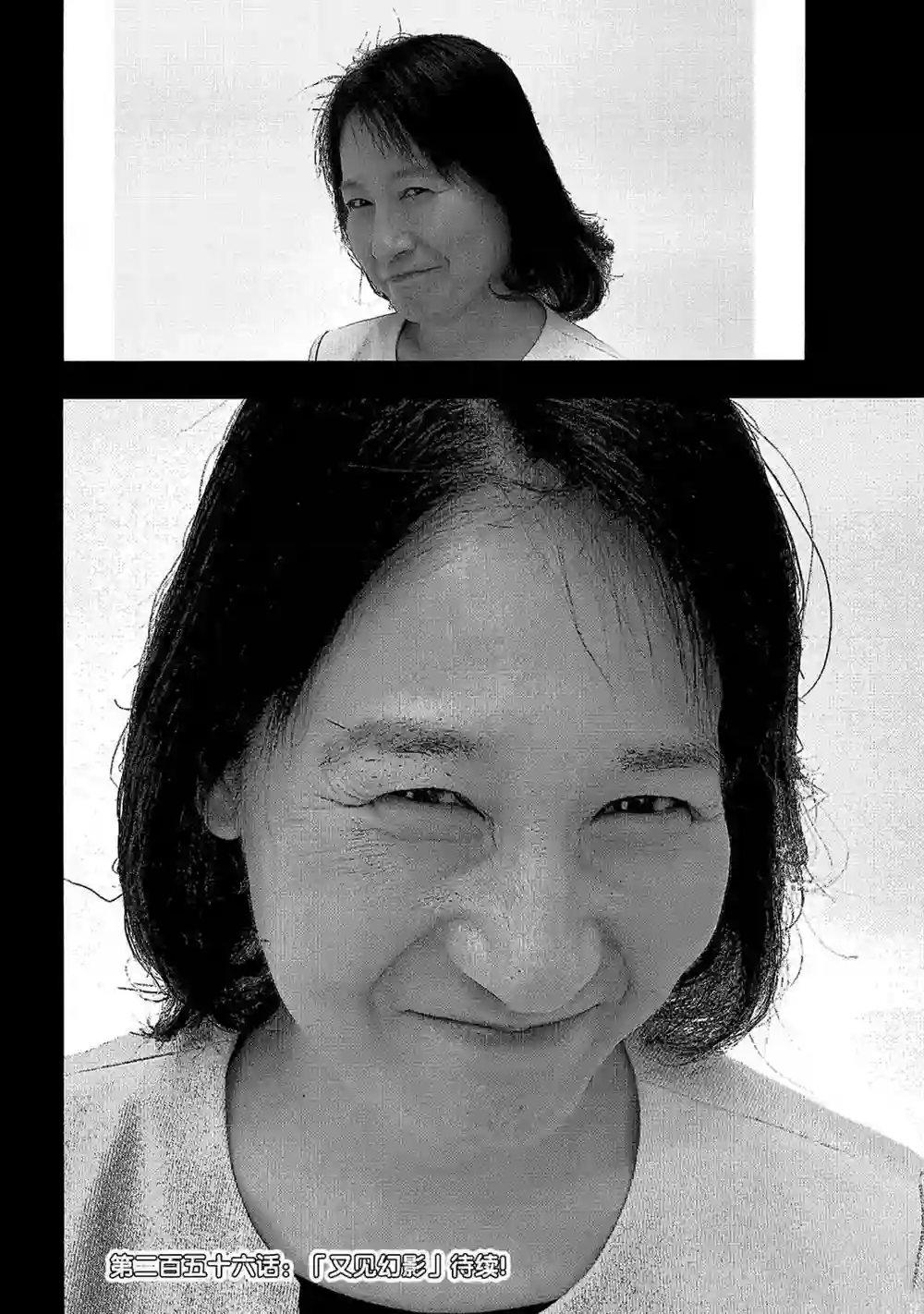 炎炎之消防队第255话 第七柱