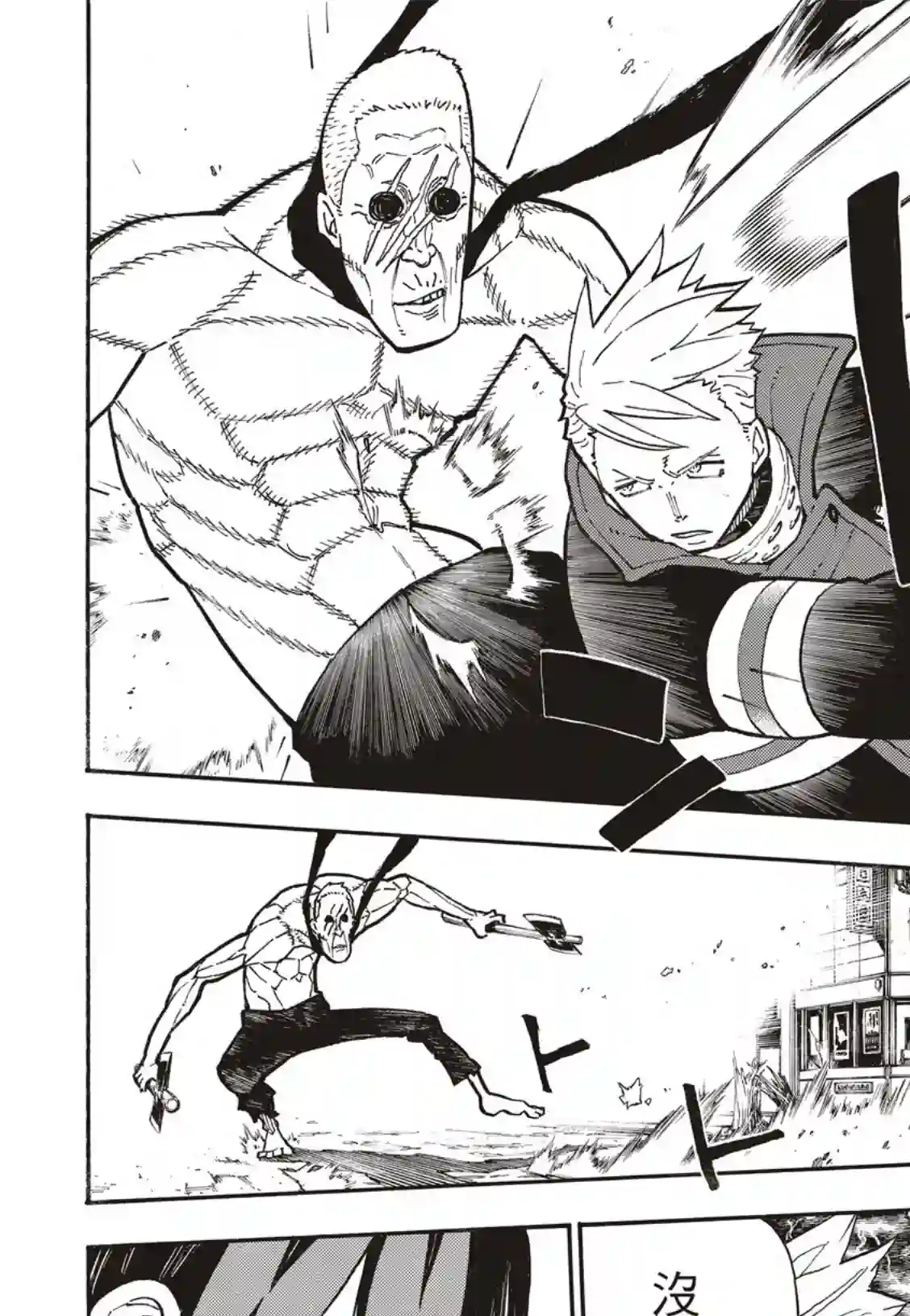 炎炎之消防队第257话 热血绝望混蛋