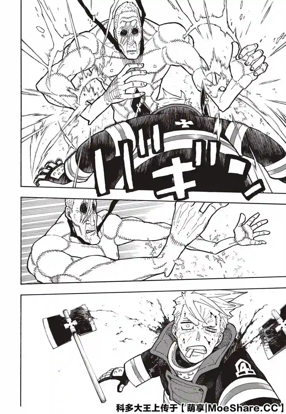 炎炎之消防队第258话 拯救世界的试炼