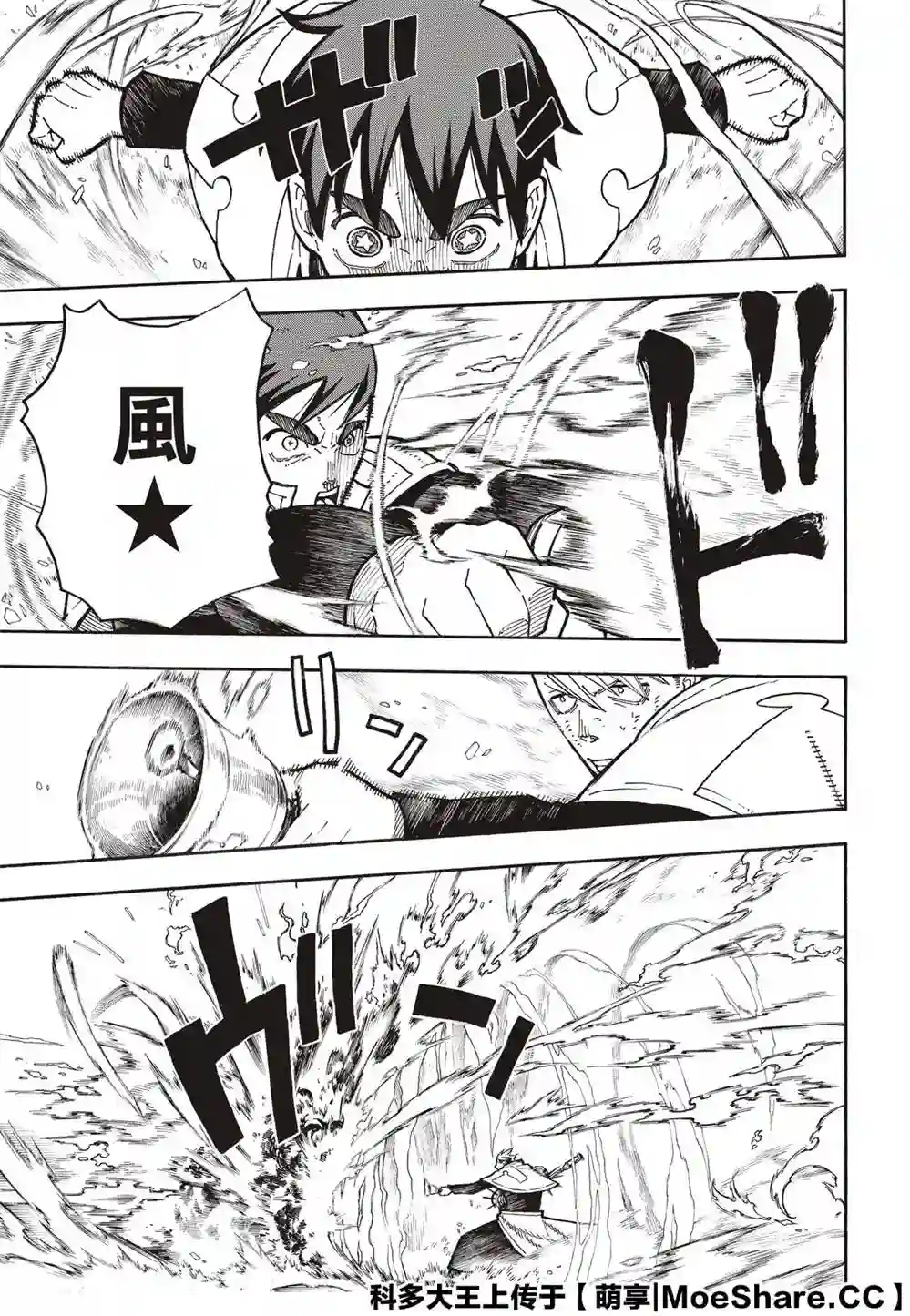 炎炎之消防队第260话 冰炎，毫无虚假