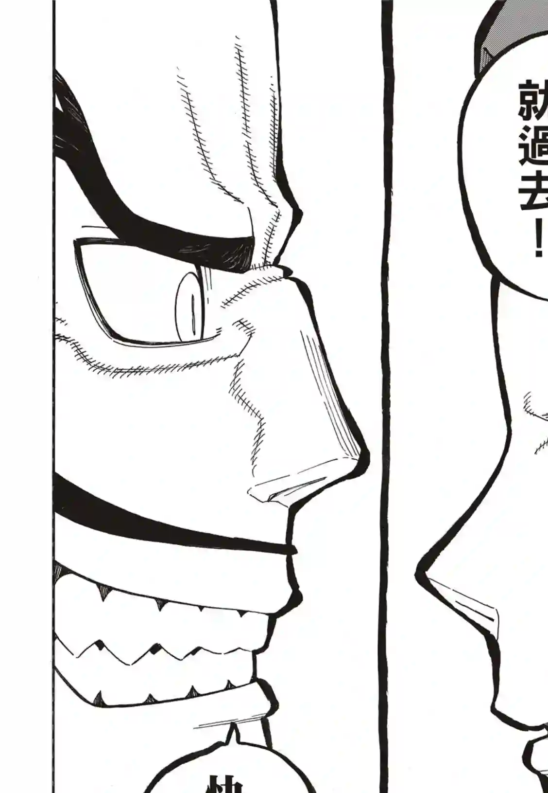 炎炎之消防队第262话 对剑发誓