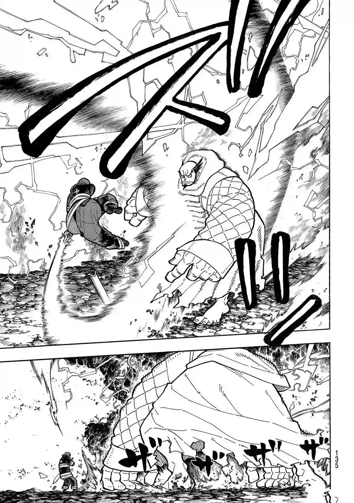 炎炎之消防队第263话 试看版