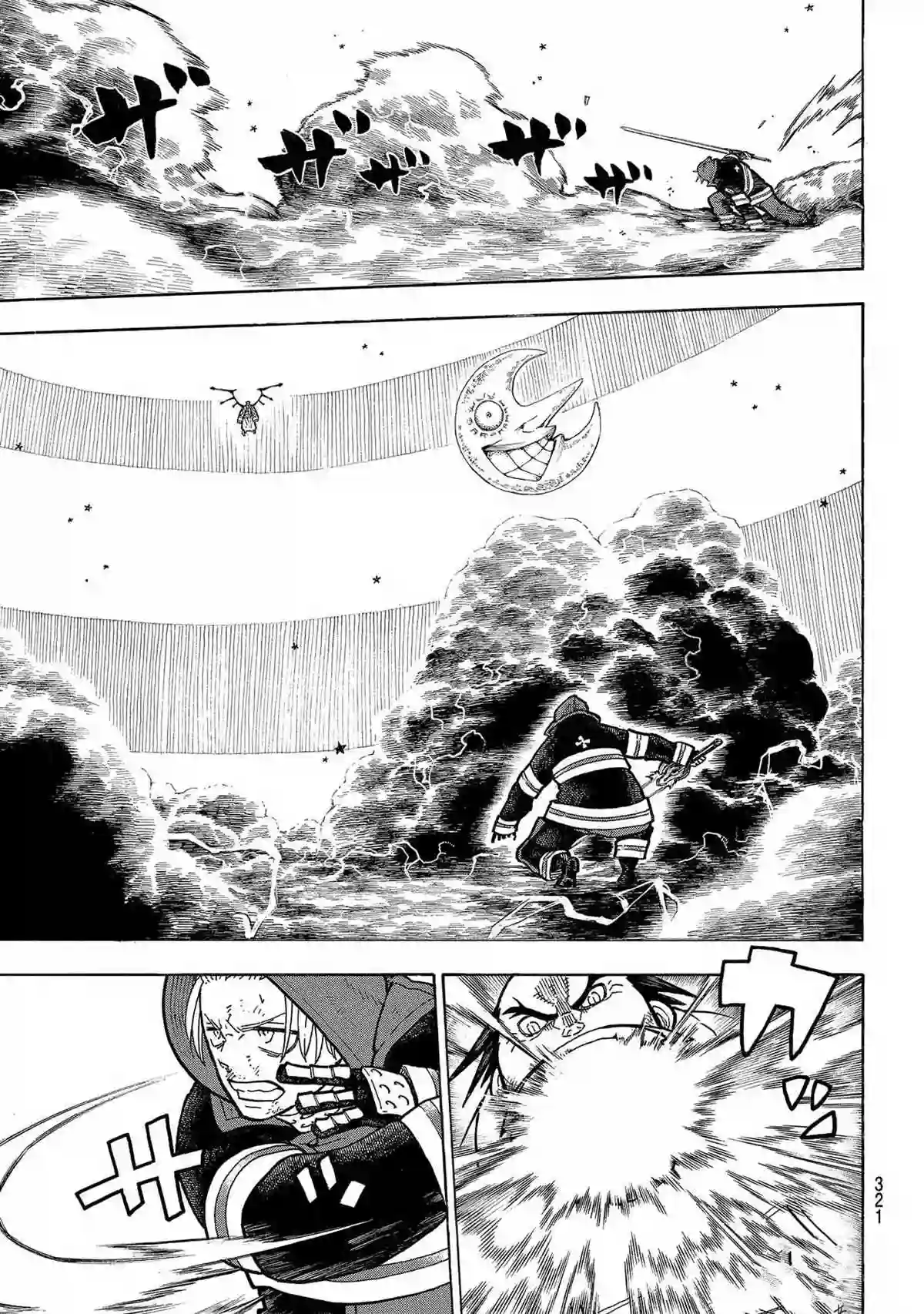 炎炎之消防队第264话 试看版