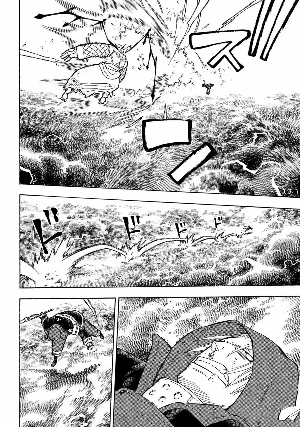 炎炎之消防队第264话 试看版