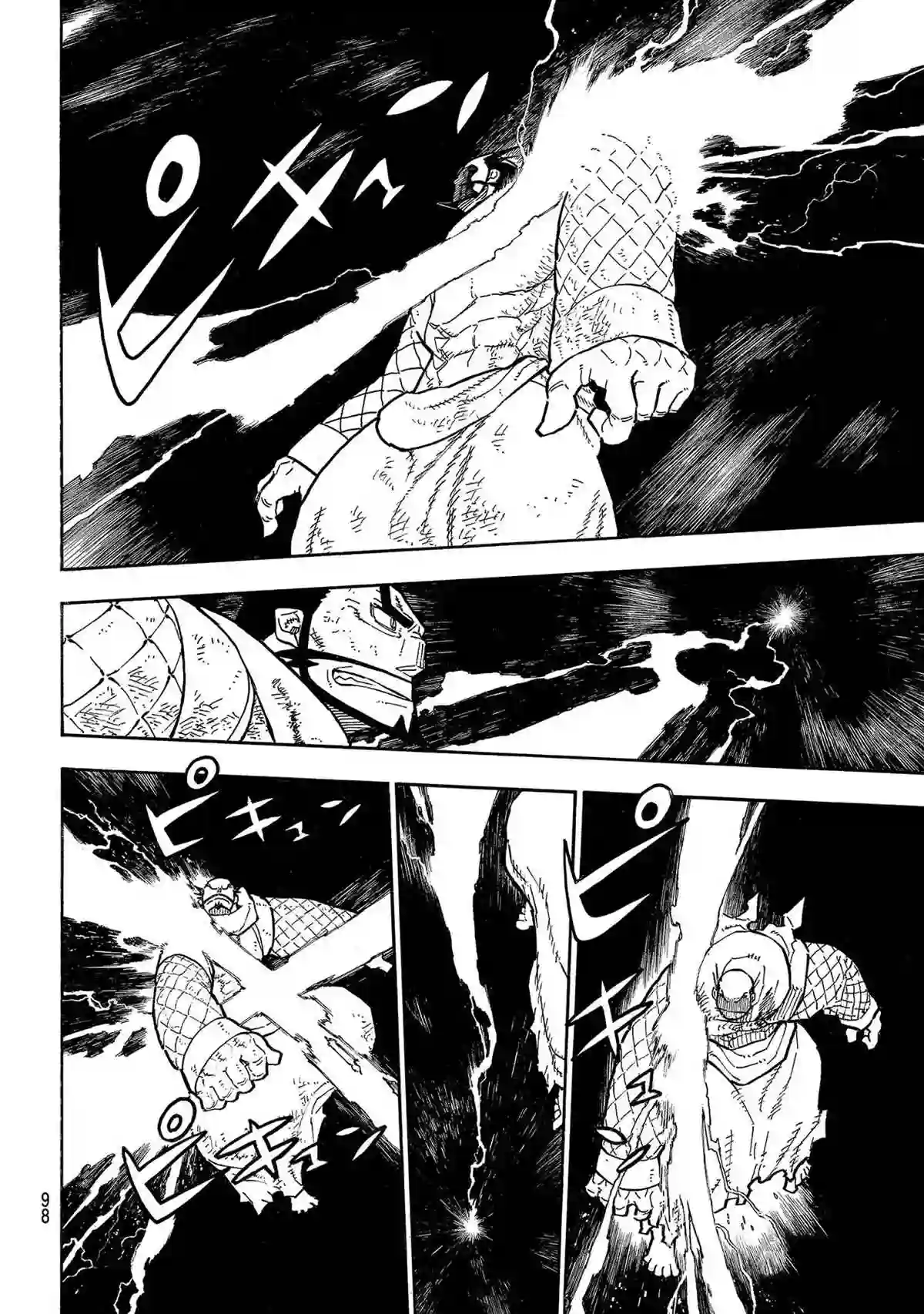 炎炎之消防队第265话 试看版