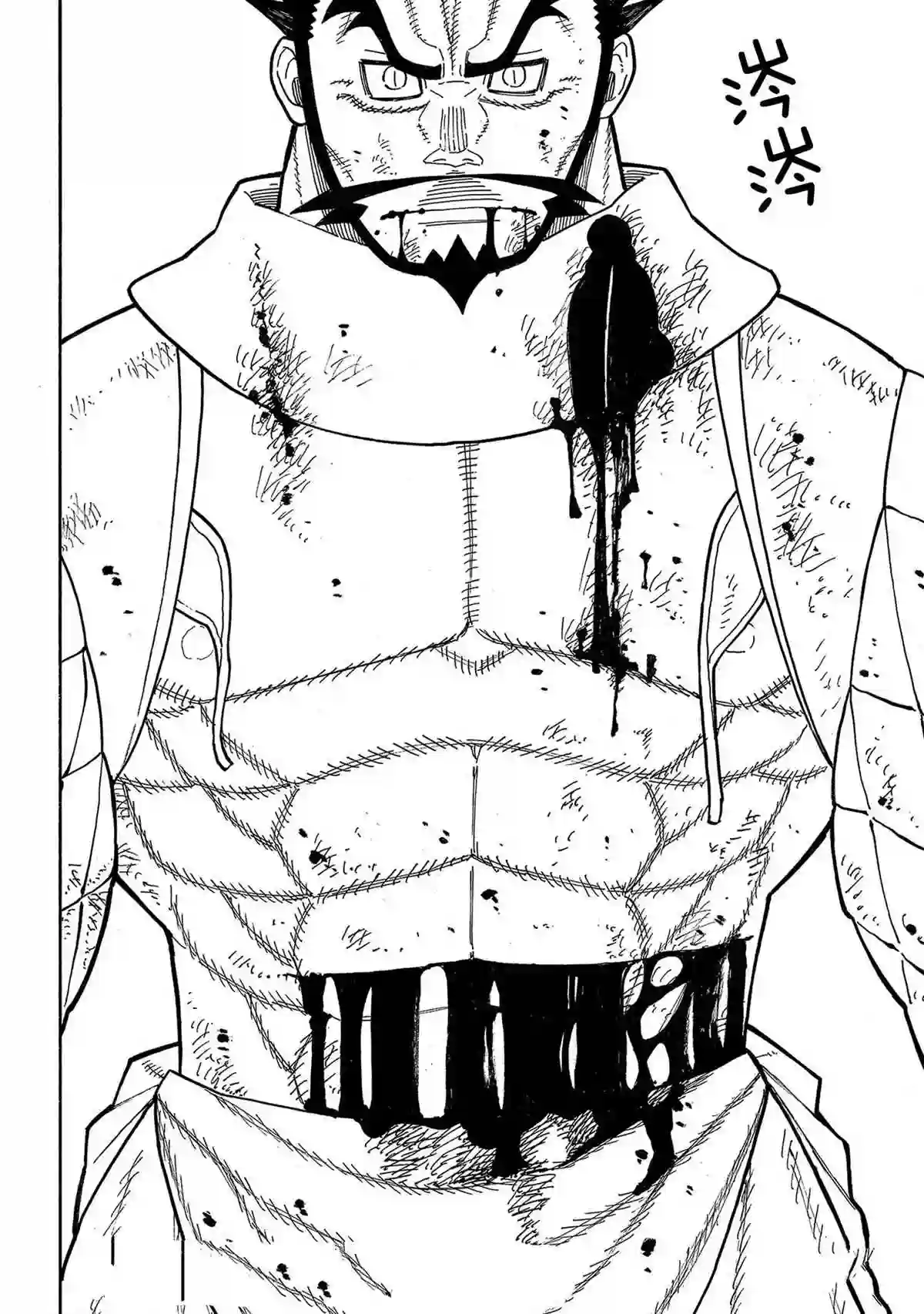 炎炎之消防队第265话 试看版