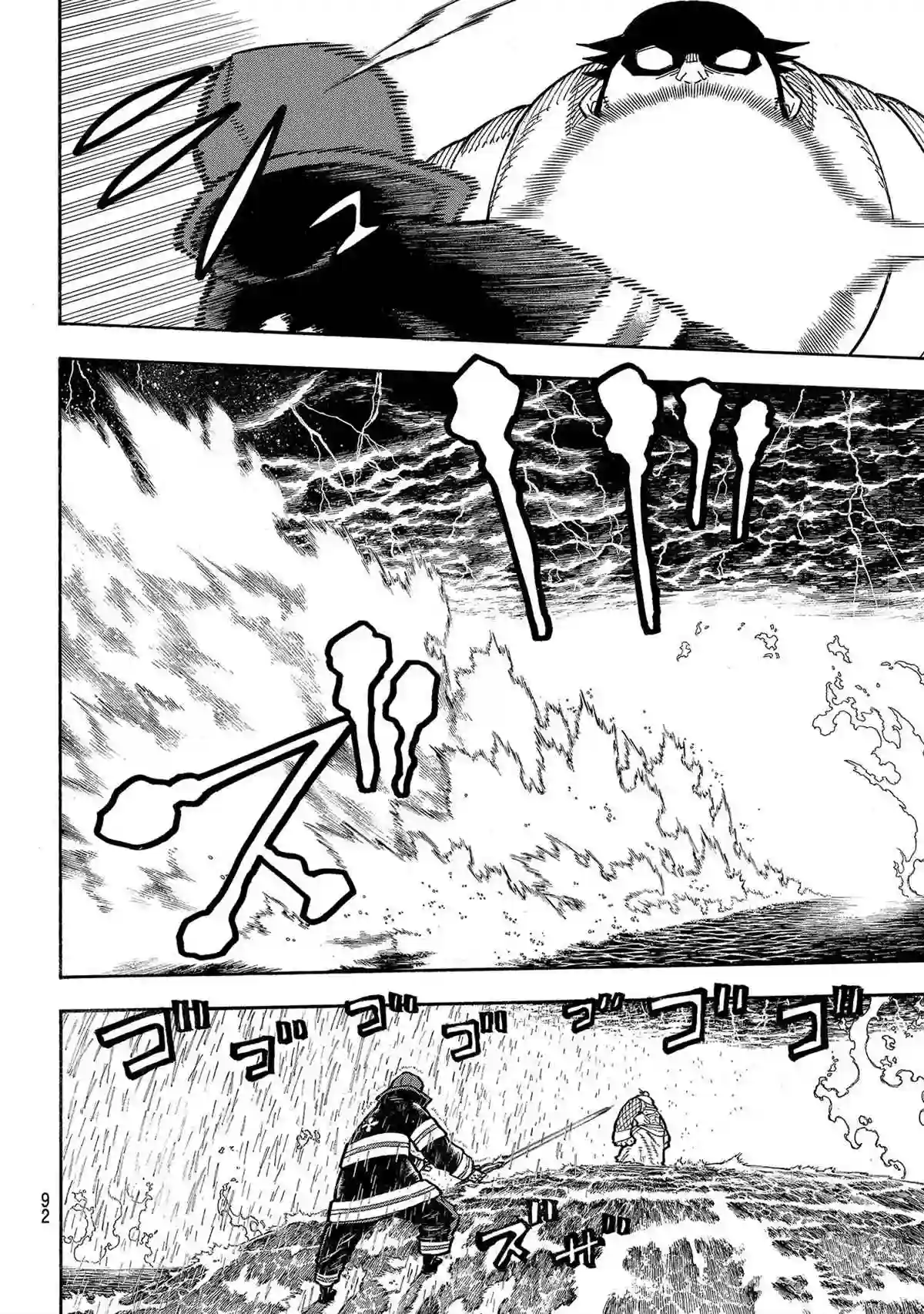 炎炎之消防队第265话 试看版