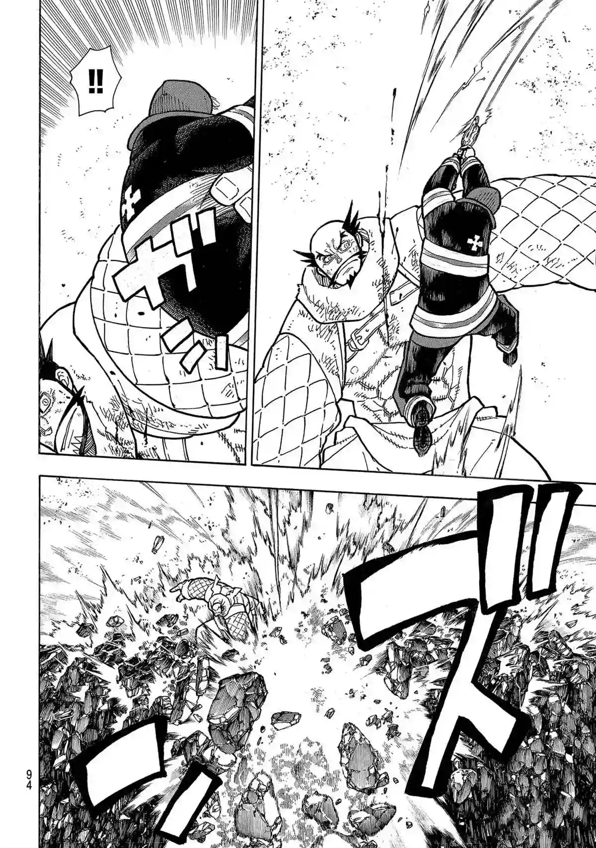 炎炎之消防队第265话 试看版