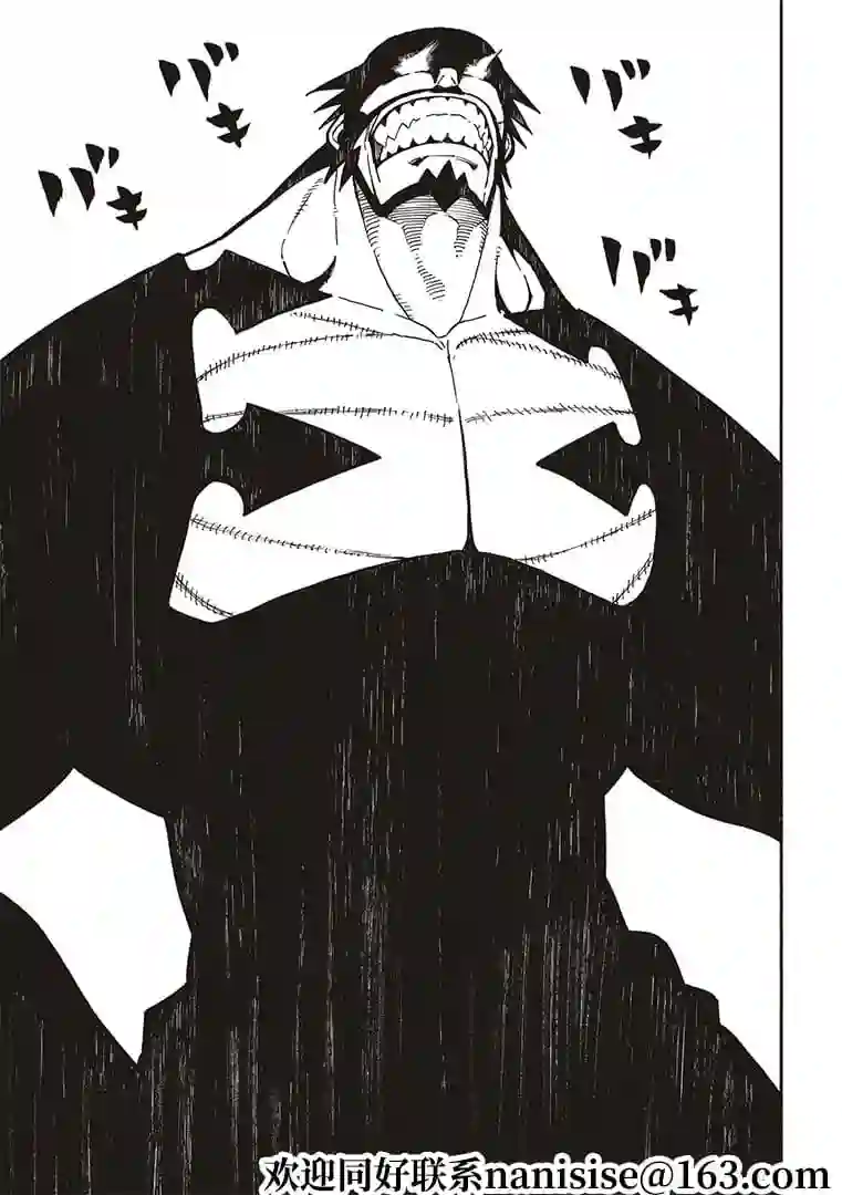 炎炎之消防队第266话