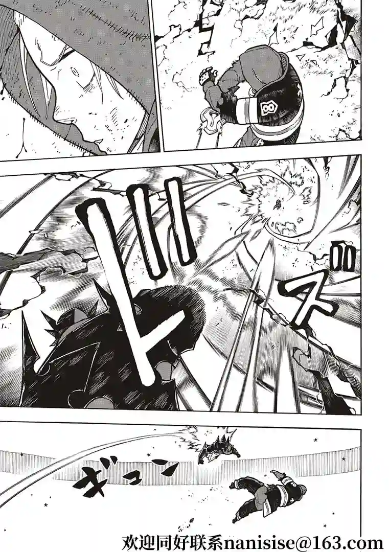 炎炎之消防队第266话