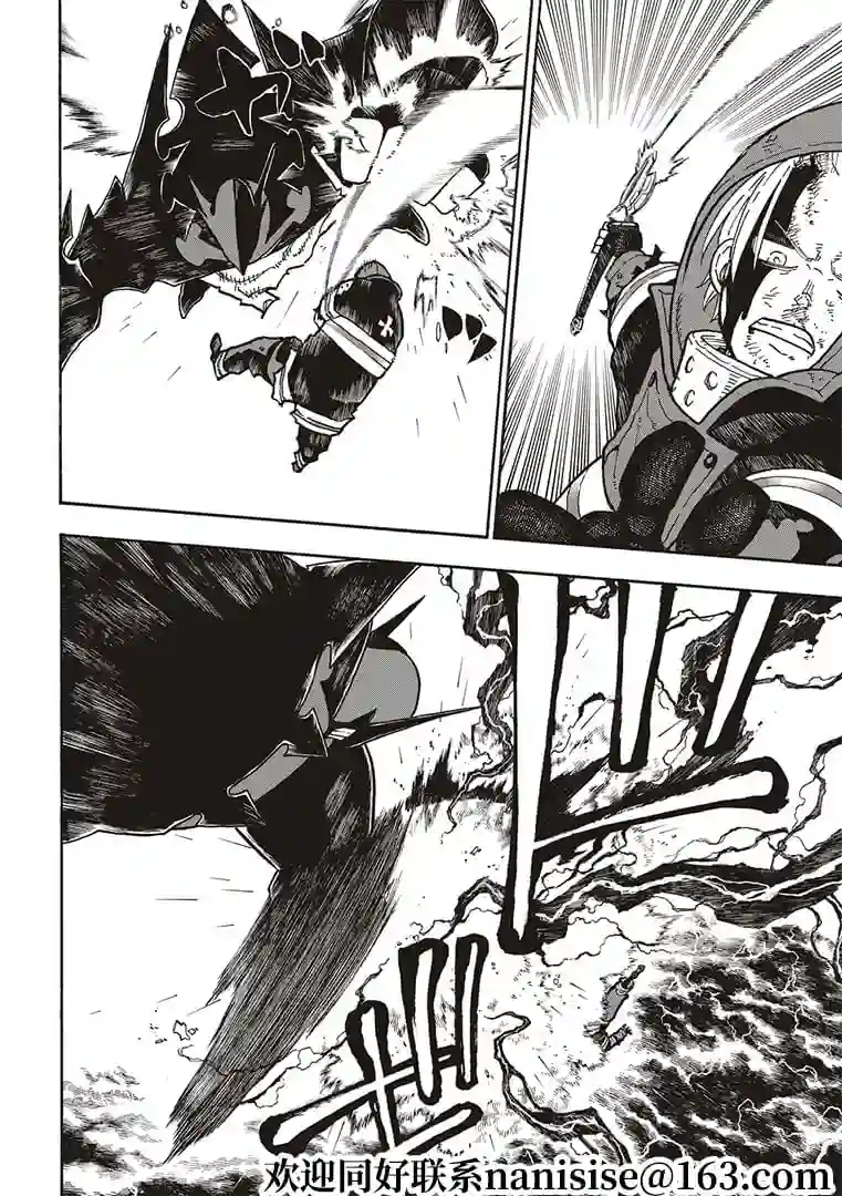 炎炎之消防队第266话