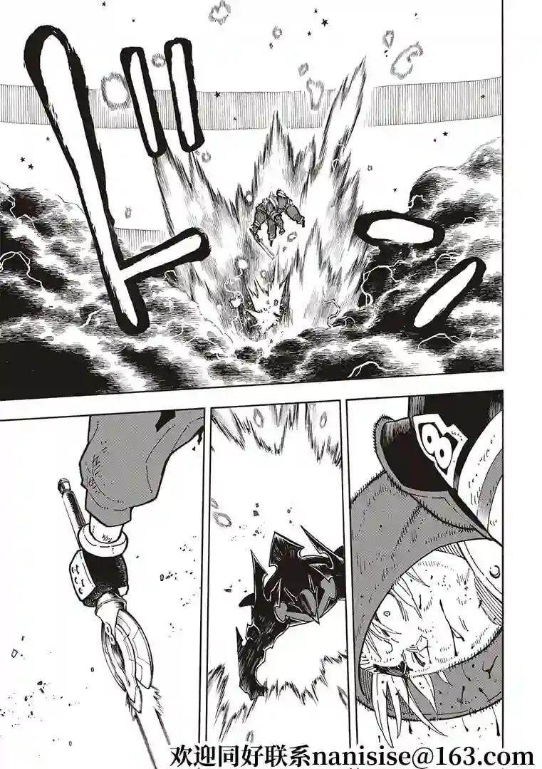 炎炎之消防队第266话