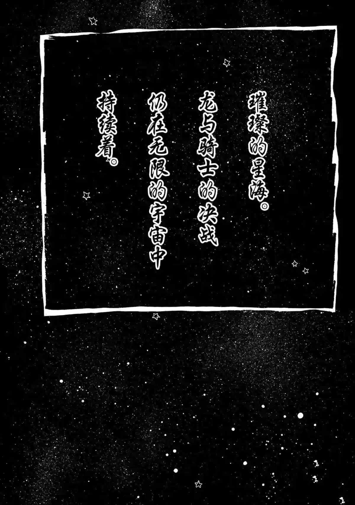 炎炎之消防队第267话 试看版