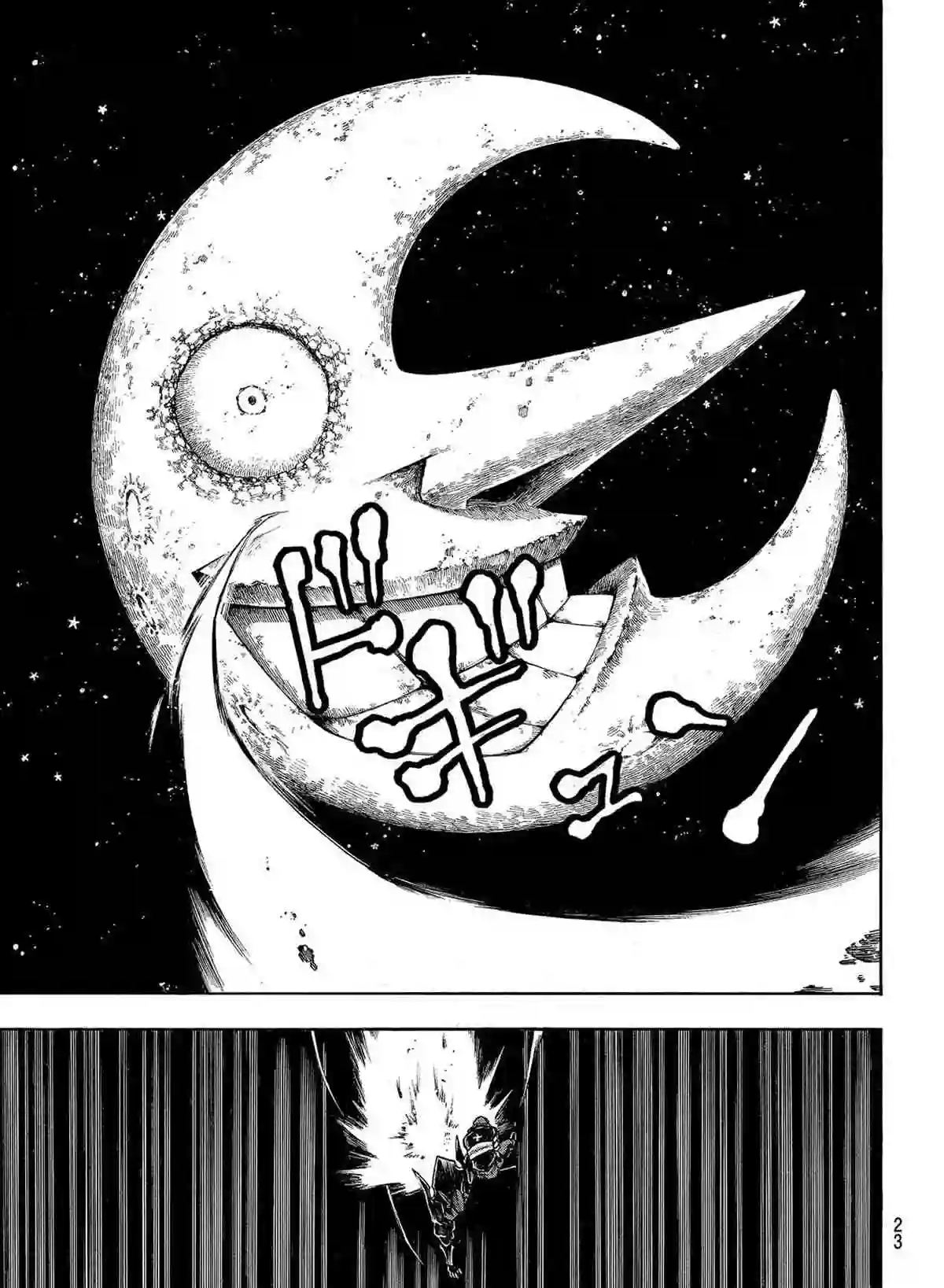 炎炎之消防队第267话 试看版