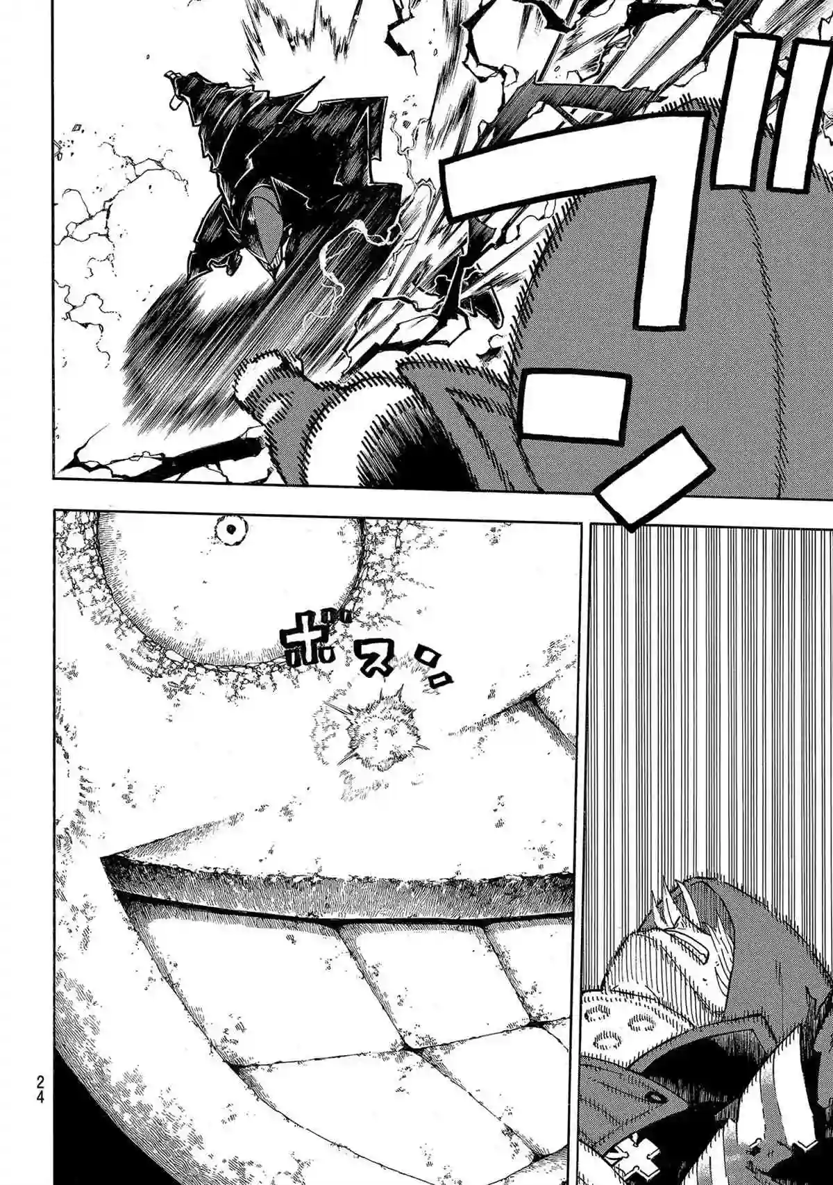 炎炎之消防队第267话 试看版