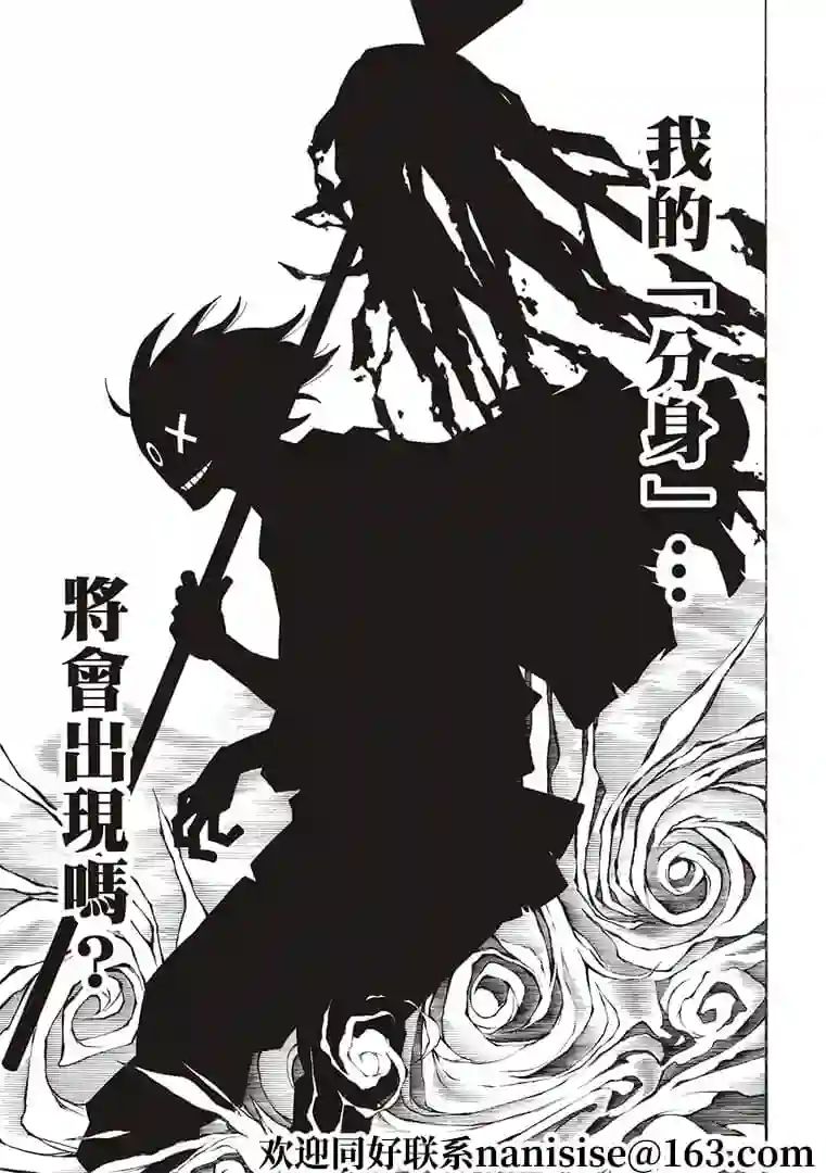 炎炎之消防队第268话 骑士王的战斗装备