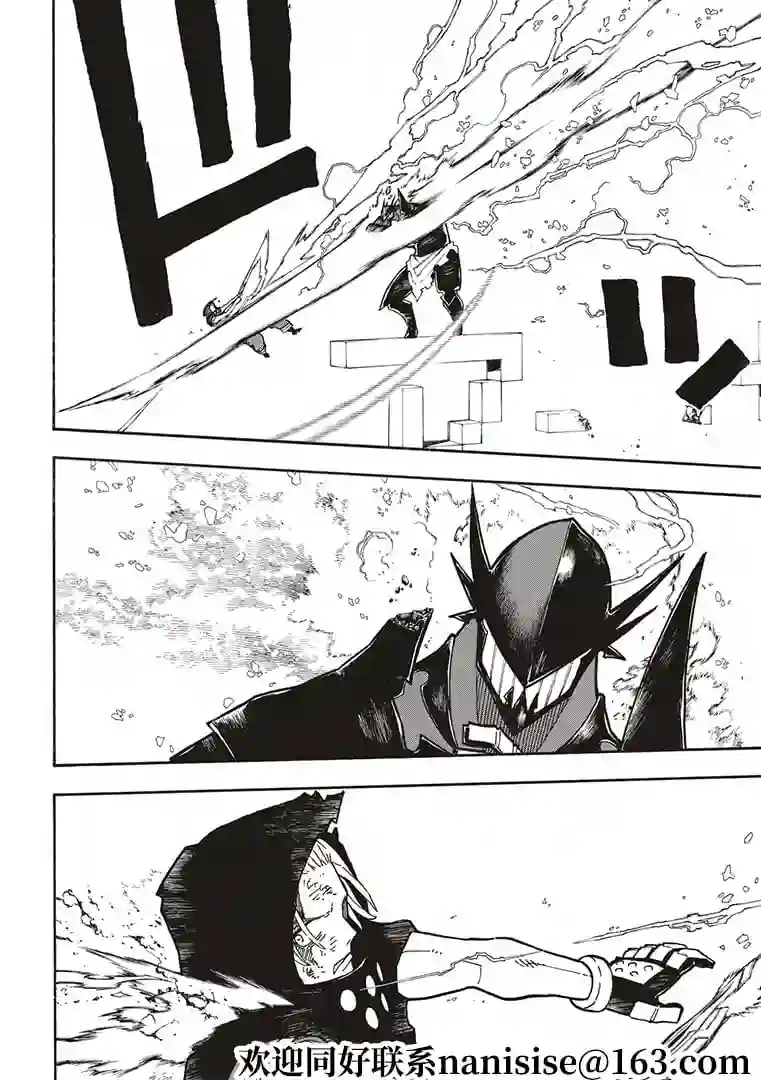 炎炎之消防队第268话 骑士王的战斗装备