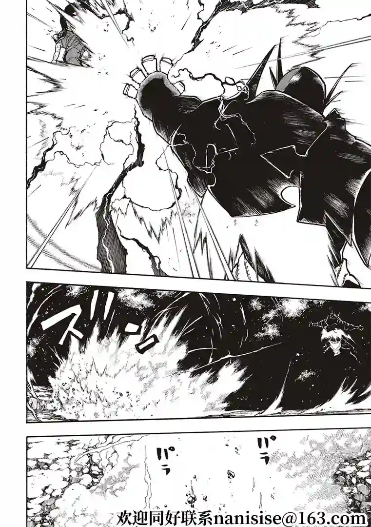 炎炎之消防队第268话 骑士王的战斗装备