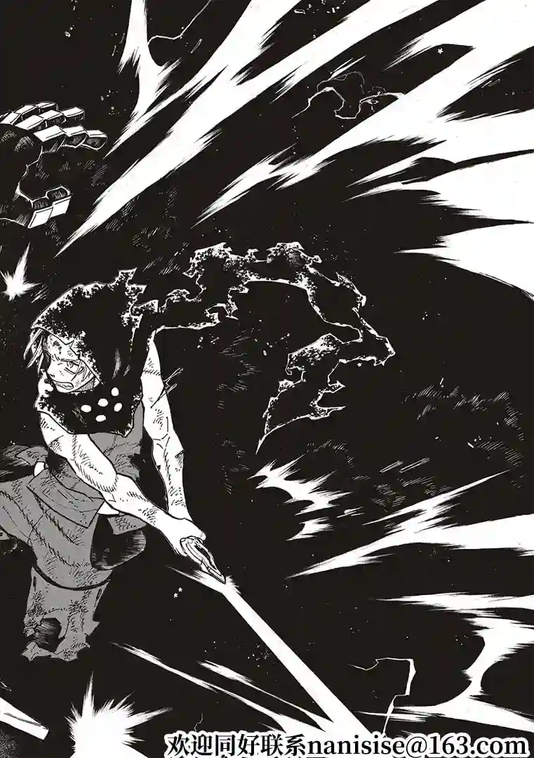 炎炎之消防队第269话 刻下名字的人们