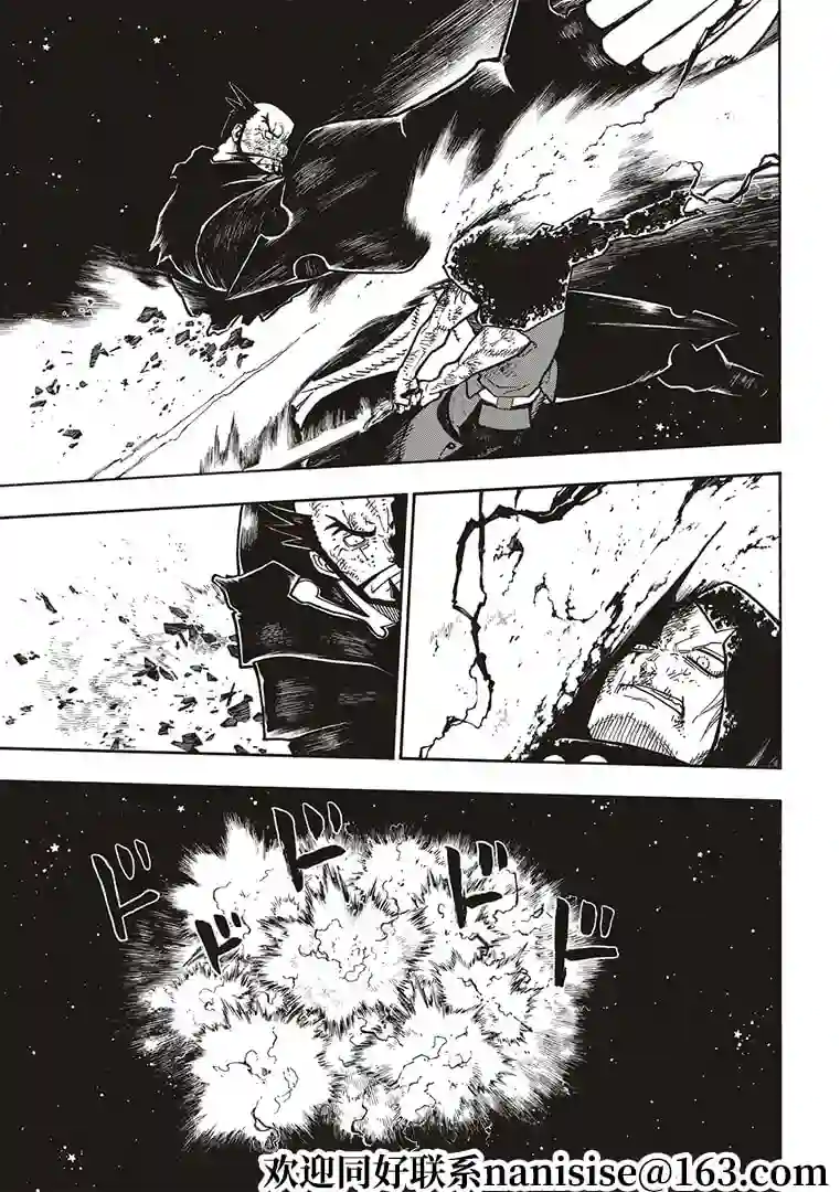 炎炎之消防队第269话 刻下名字的人们