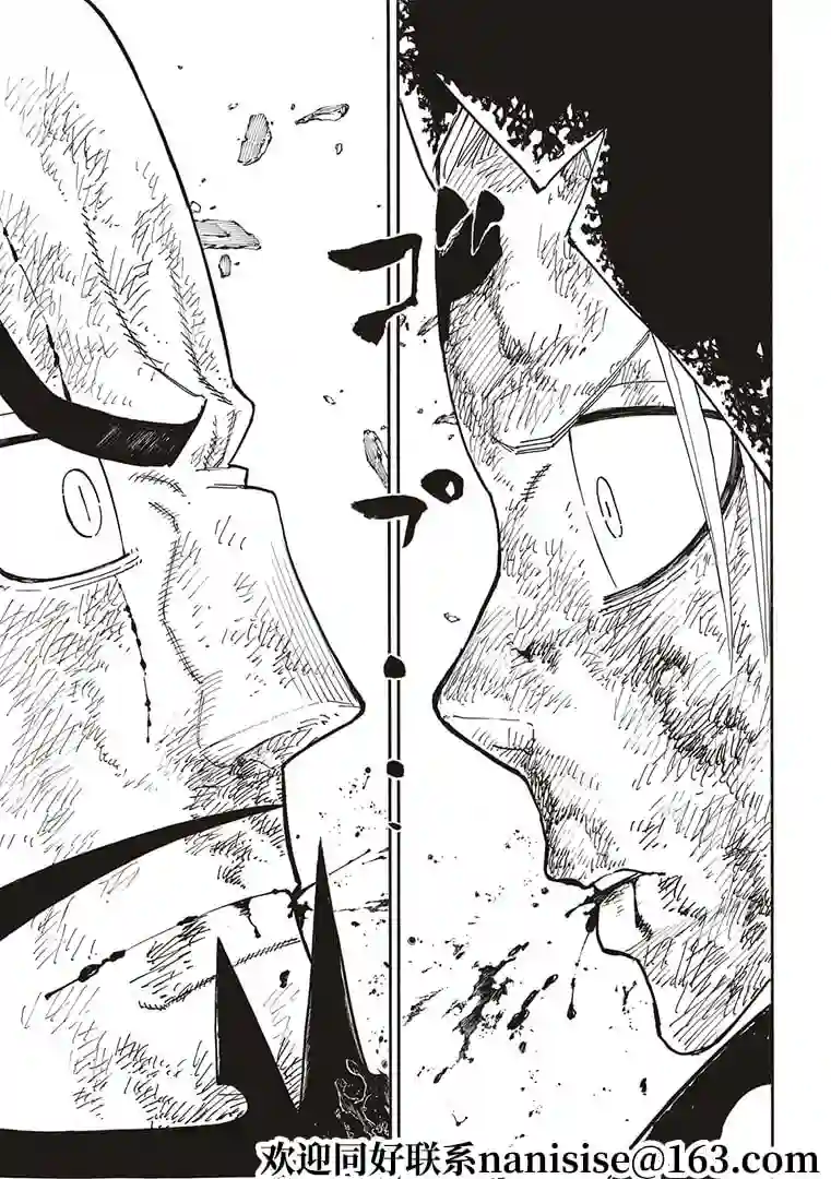 炎炎之消防队第269话 刻下名字的人们