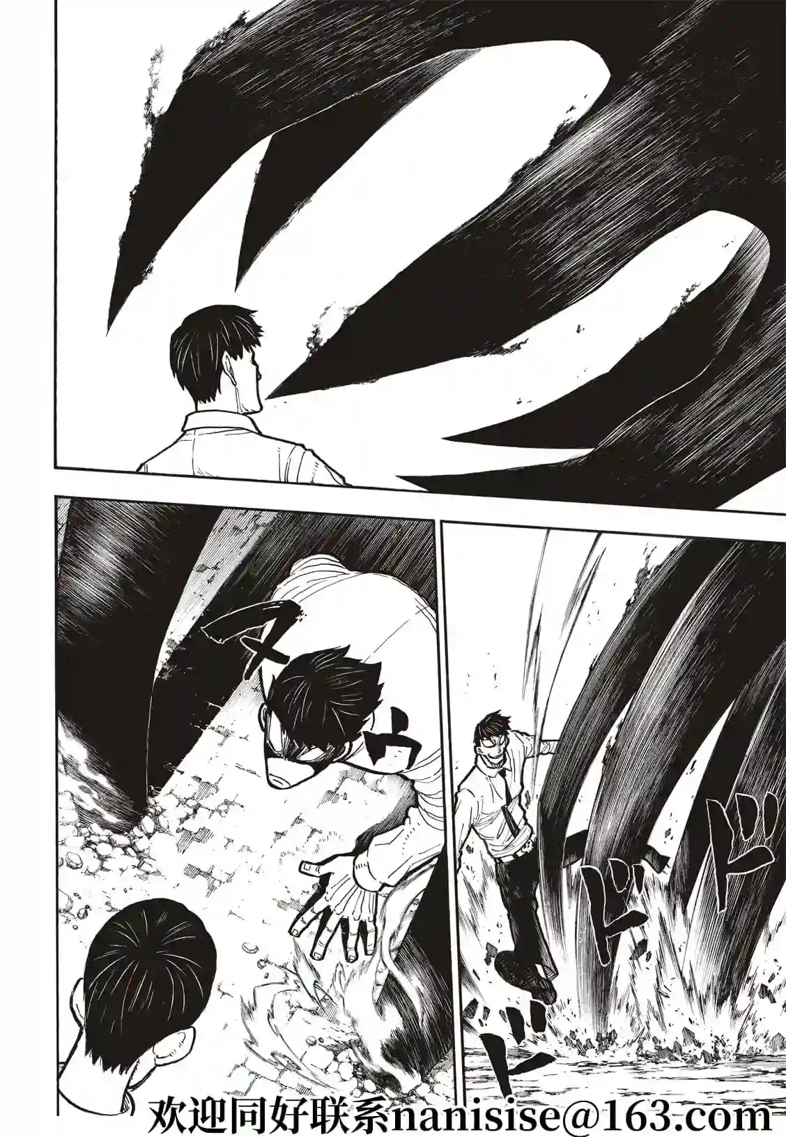 炎炎之消防队第277话