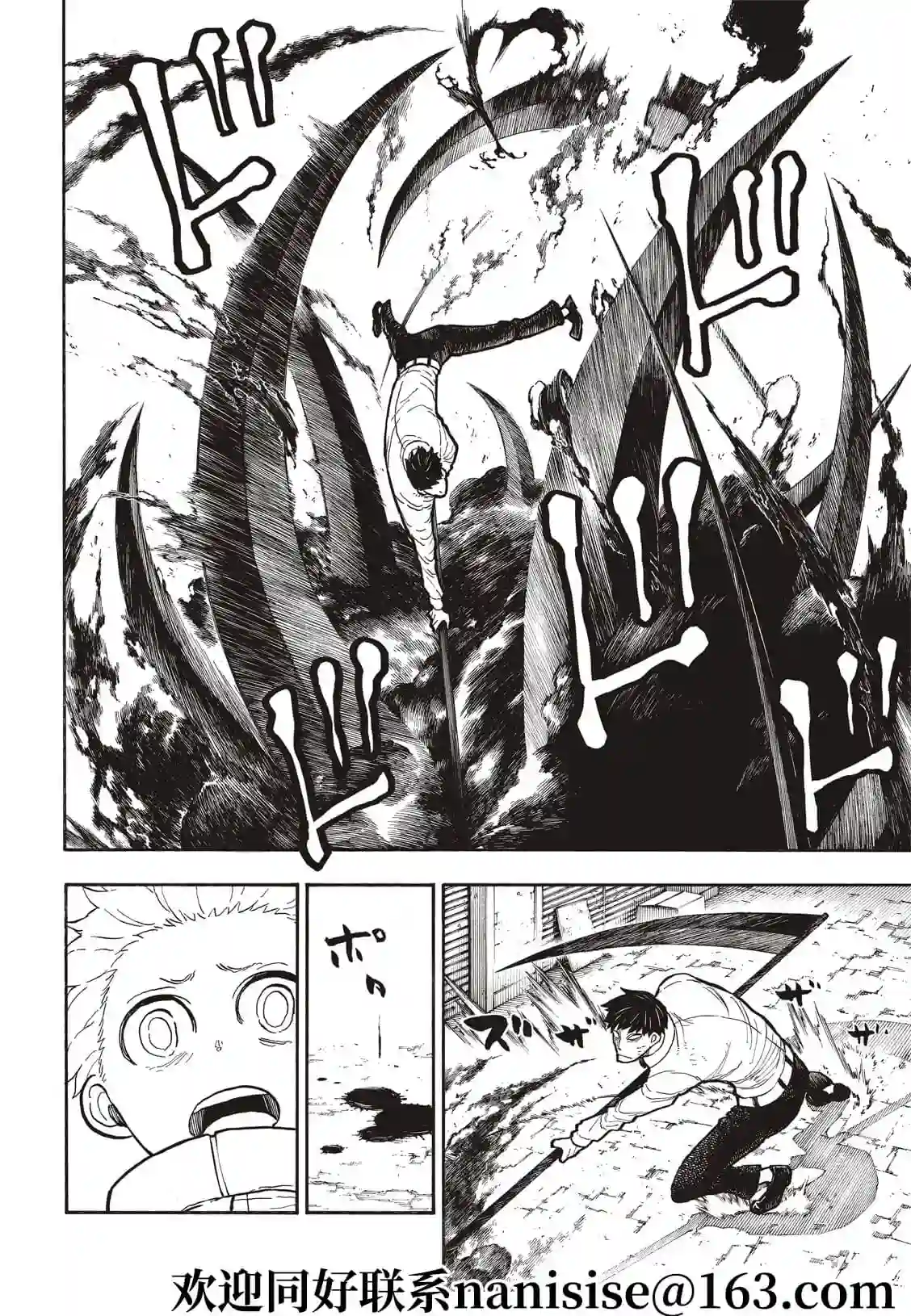 炎炎之消防队第277话