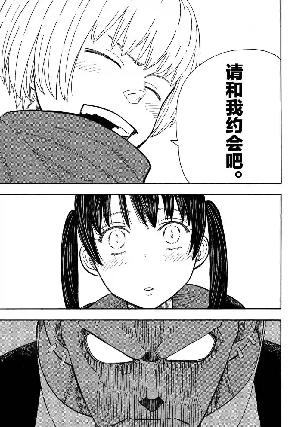 炎炎之消防队第279话 试看版