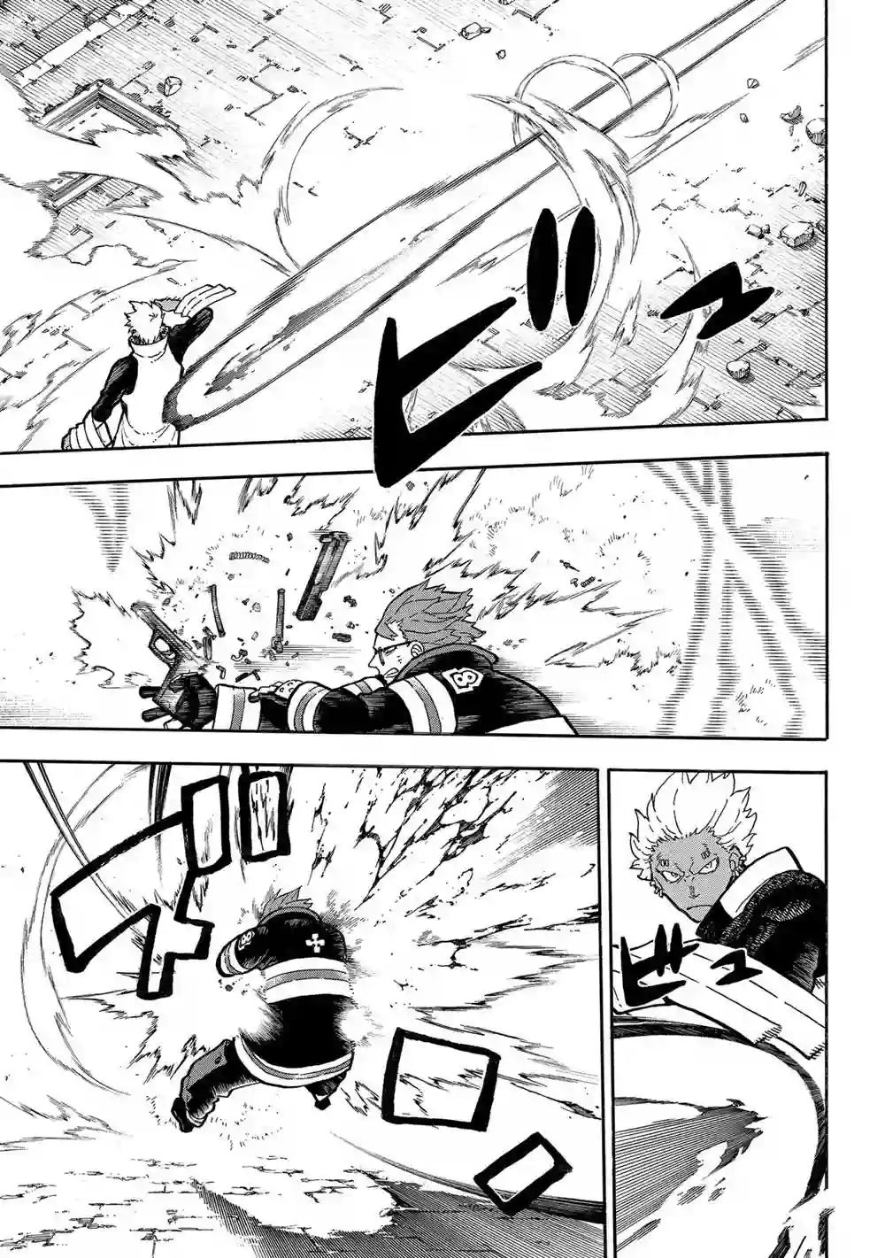 炎炎之消防队第279话 试看版