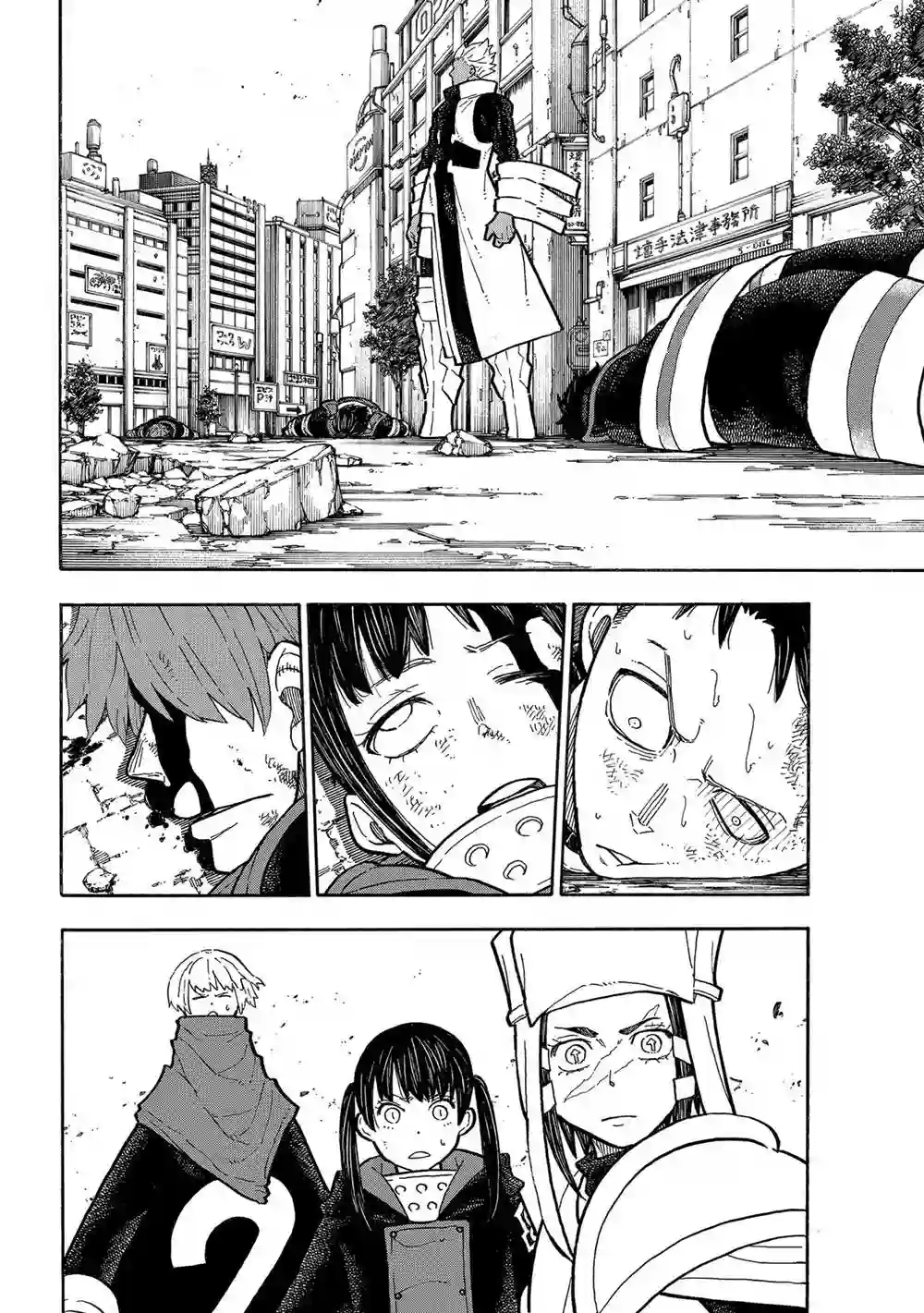 炎炎之消防队第279话 试看版