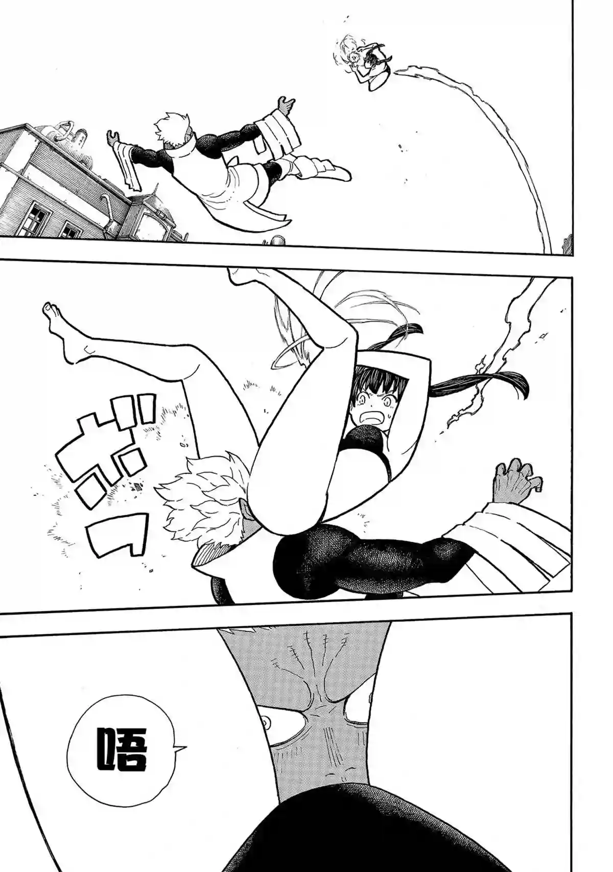 炎炎之消防队第282话 试看版