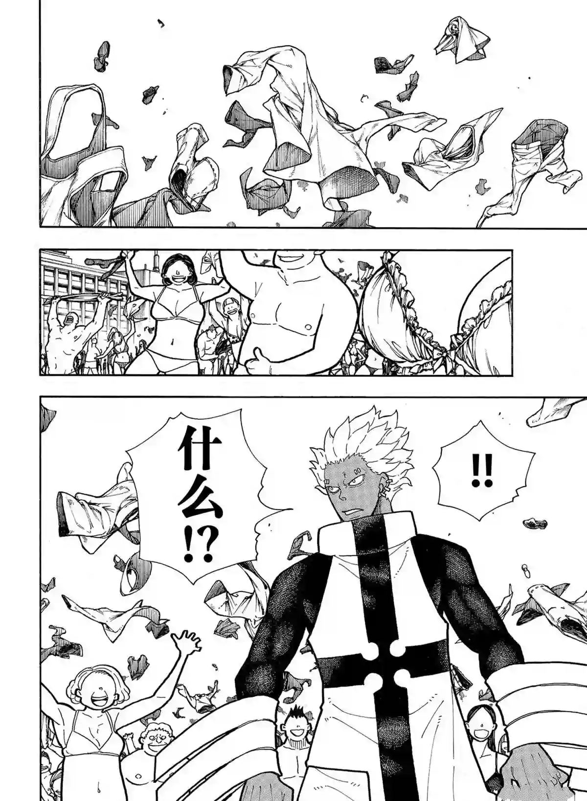 炎炎之消防队第282话 试看版