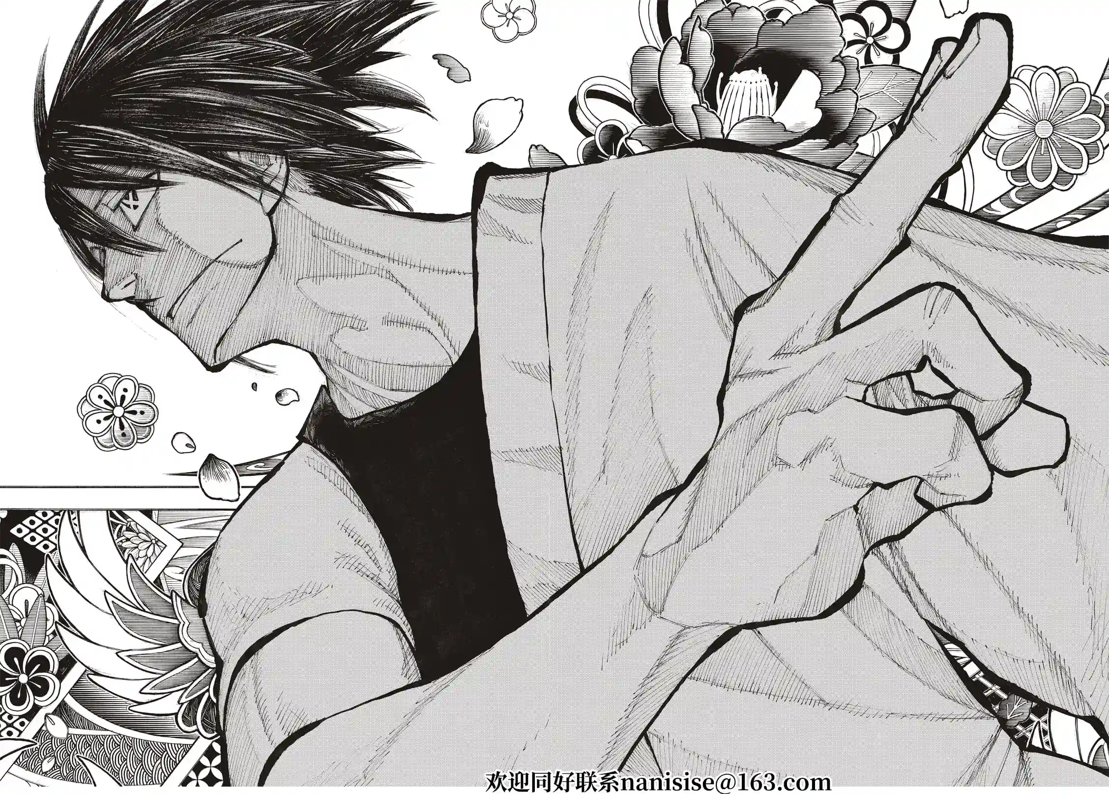 炎炎之消防队第285话