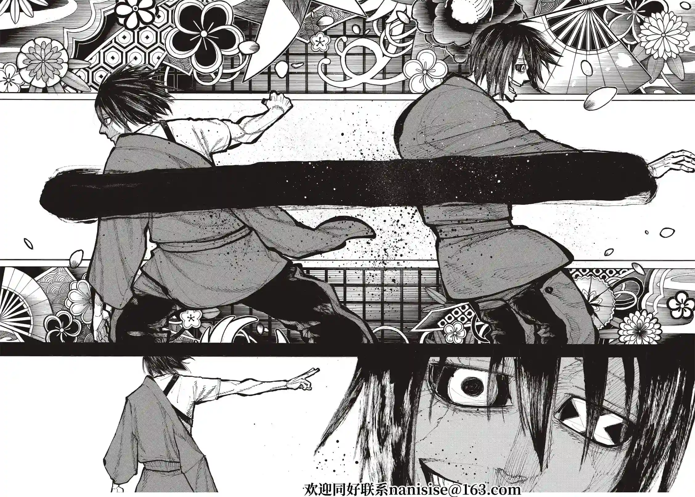 炎炎之消防队第285话