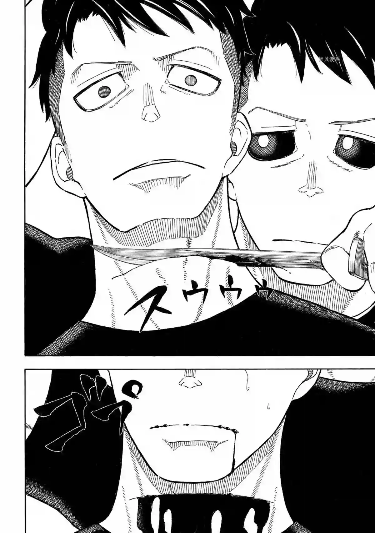 炎炎之消防队第290话 试看版