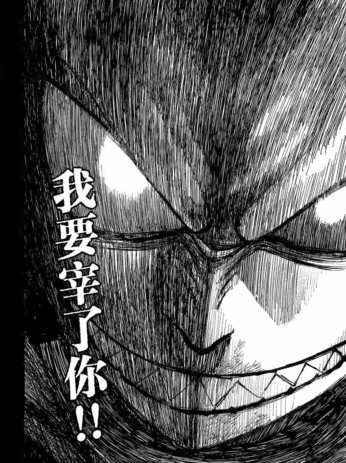 炎炎之消防队第290话 试看版