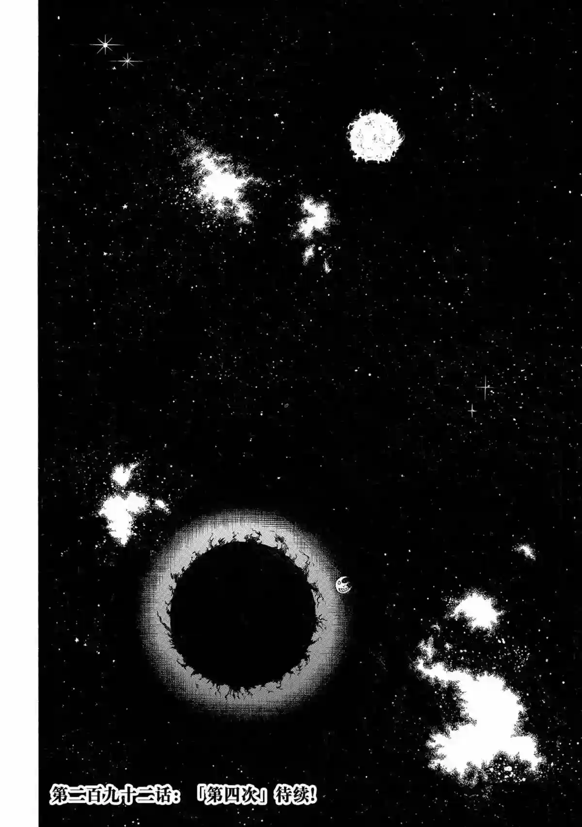 炎炎之消防队第291话 试看版