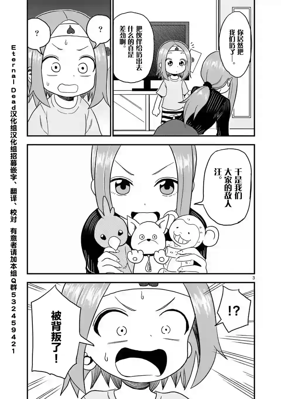 擅长捉弄人的(原)高木同学第14话