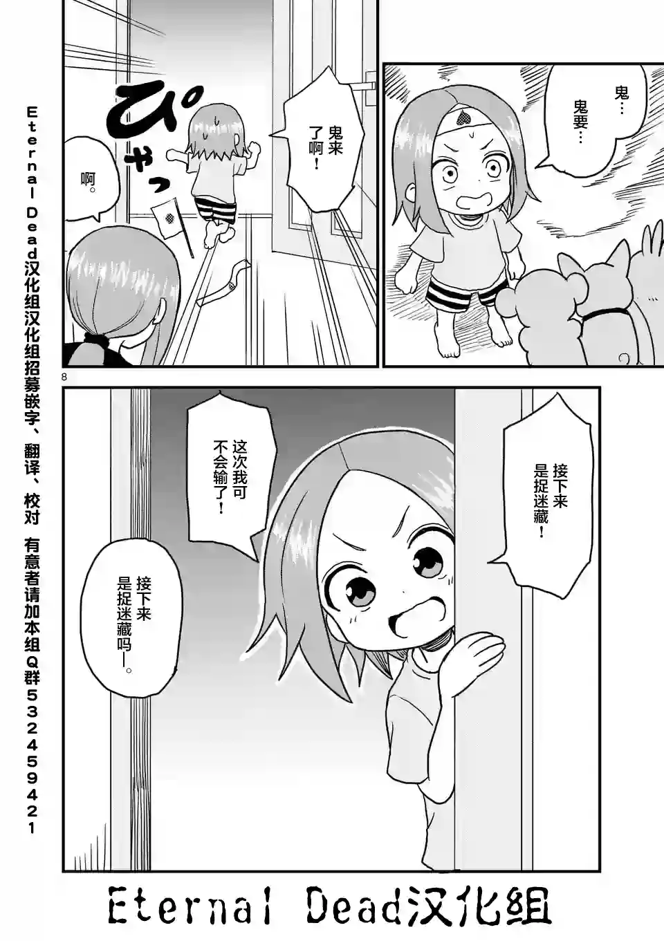 擅长捉弄人的(原)高木同学第14话