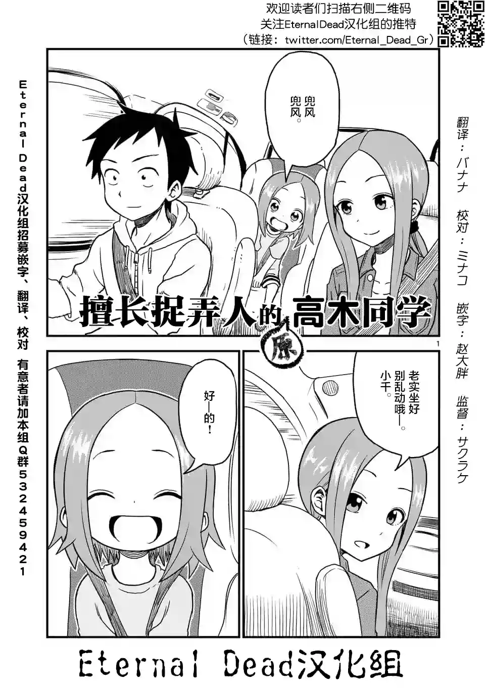 擅长捉弄人的(原)高木同学第17话