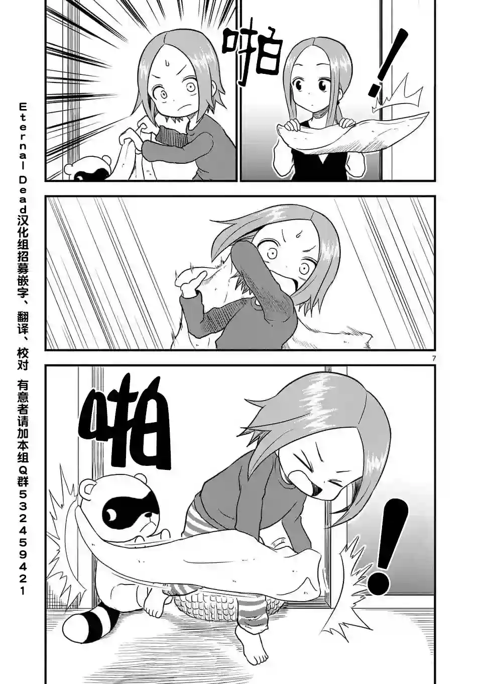 擅长捉弄人的(原)高木同学第21话