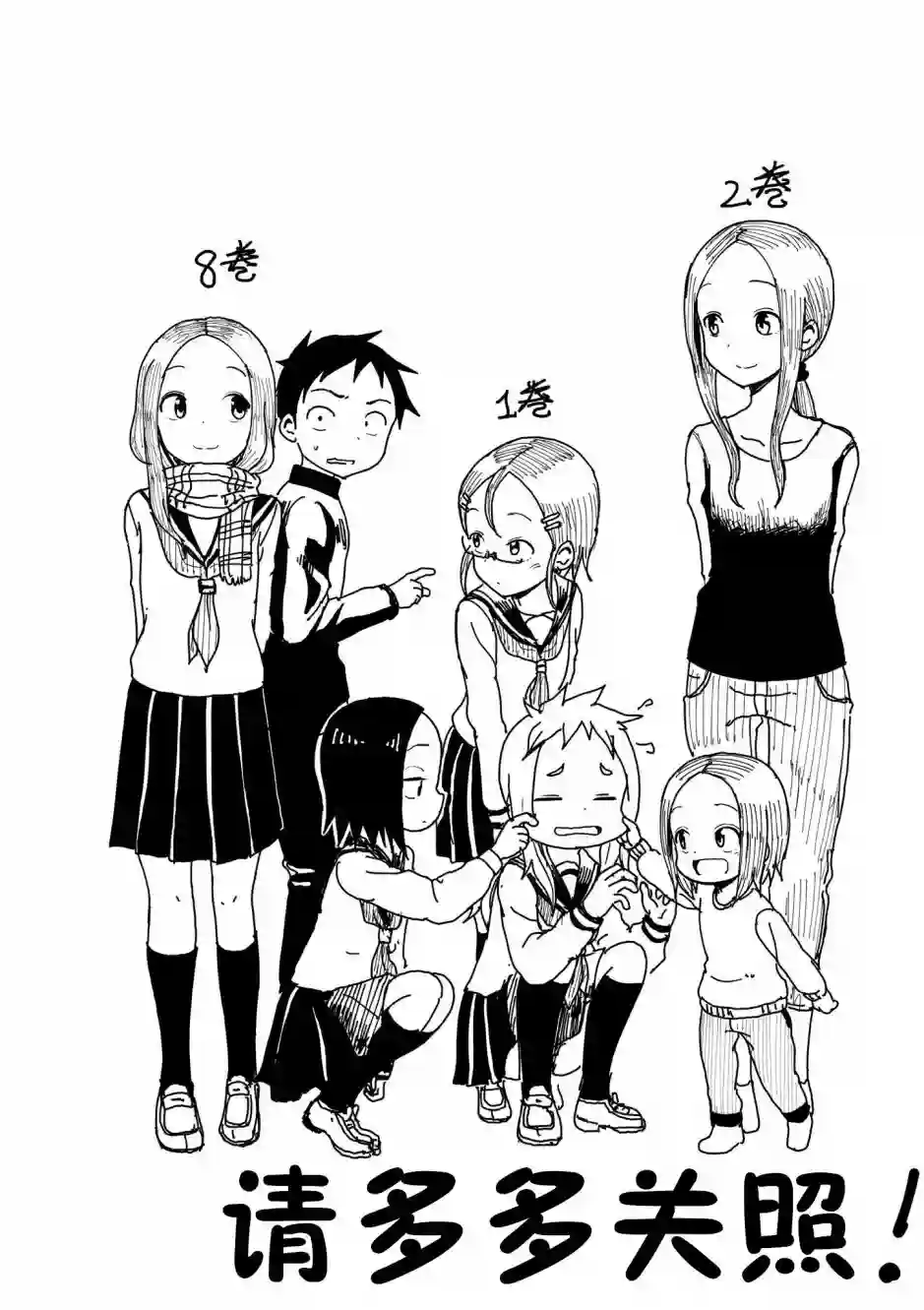 擅长捉弄人的(原)高木同学第27话