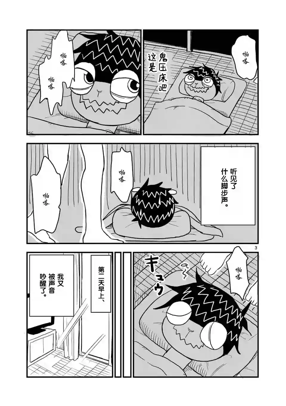 擅长捉弄人的(原)高木同学番外篇