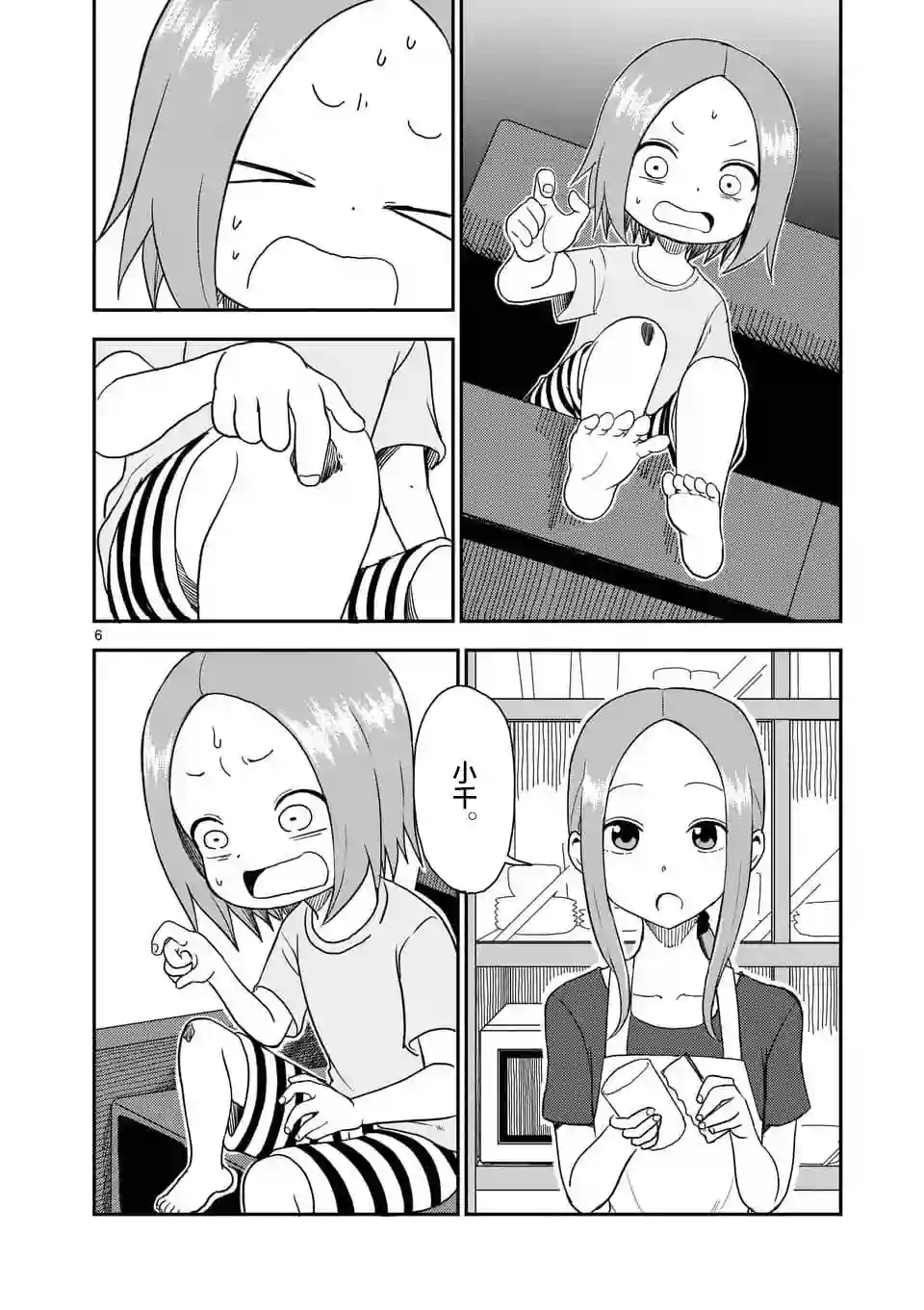 擅长捉弄人的(原)高木同学第54话