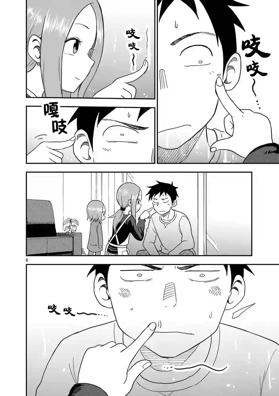 擅长捉弄人的(原)高木同学第73话